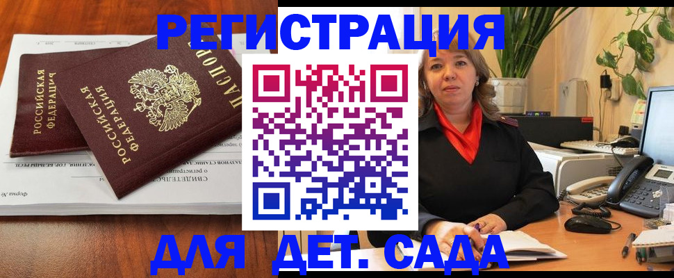 временная регистрация законно в Янауле