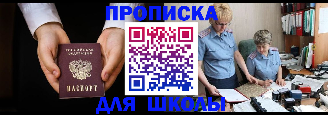 временная регистрация надежно в Янауле