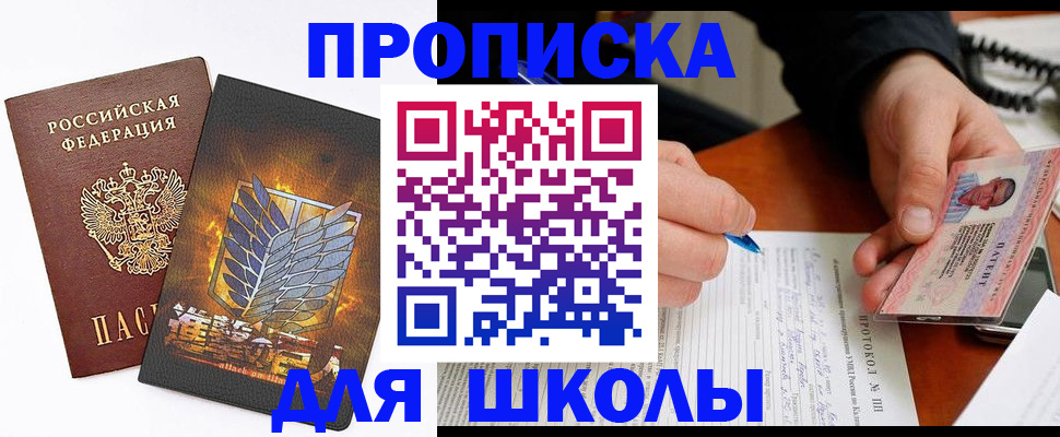 прописка поиск в Янауле