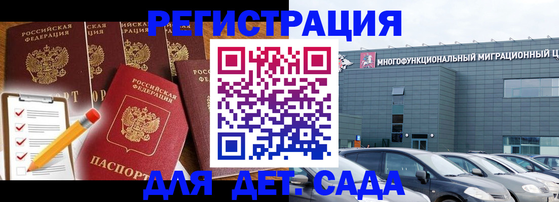 прописка иностранных граждан в Янауле